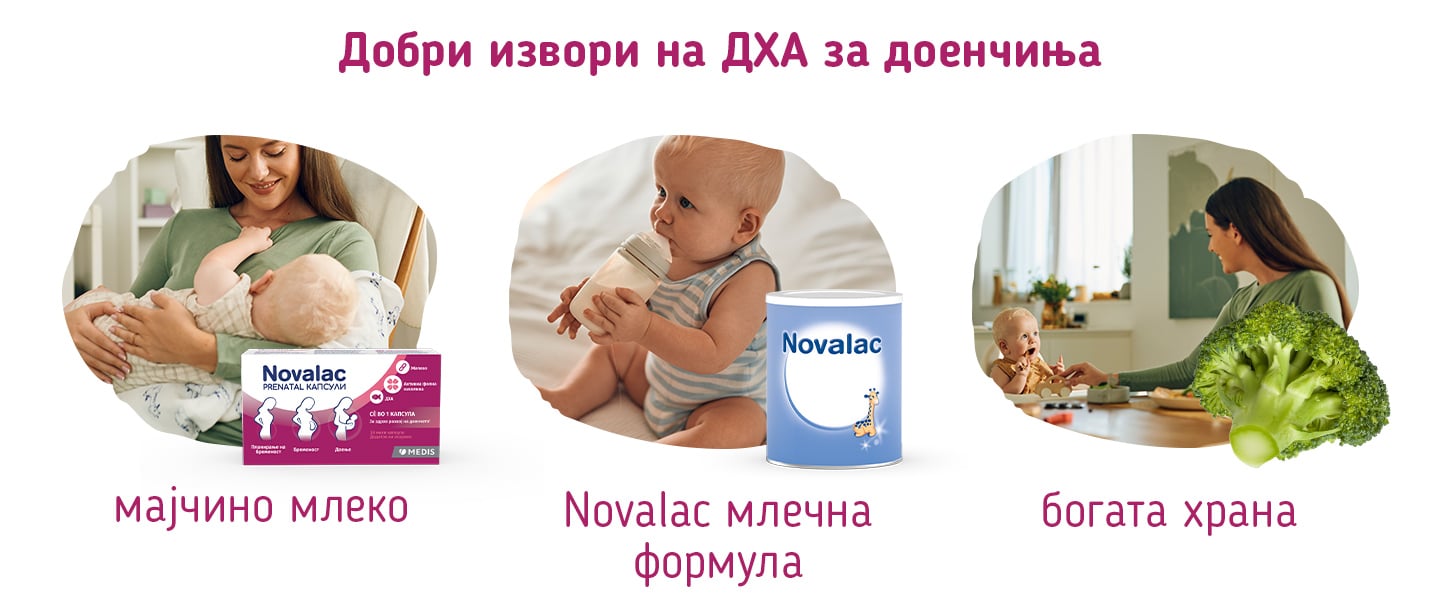 dobri-izvori-na-dha-za-bebeto