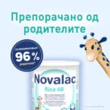 Novalac Rice AR е храна на растителна основа