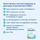 Novalac Rice AR е храна на растителна основа