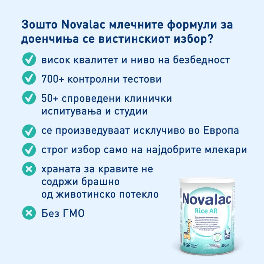Novalac Rice AR е храна на растителна основа